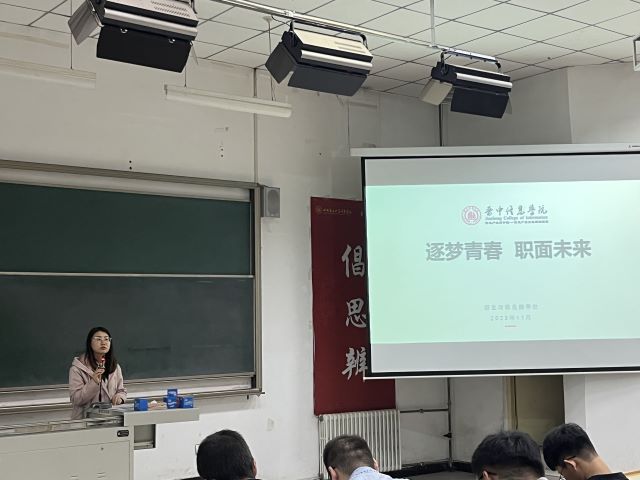 太阳集团0638网站2024届数字媒体技术专业就业指导主题班会